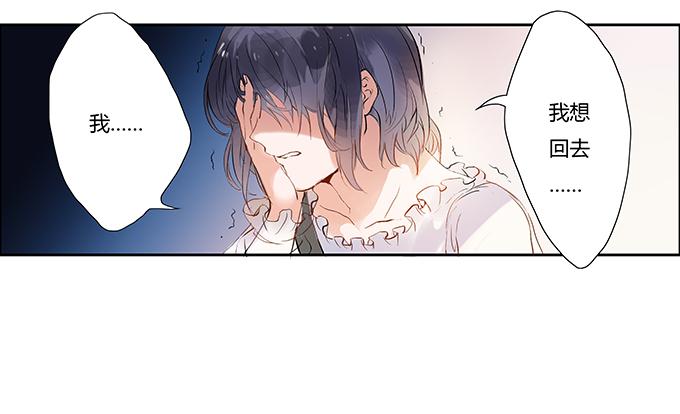 新娘不是我-第2话