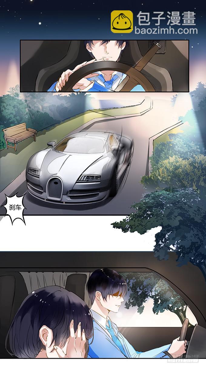 新娘不是我-第2话