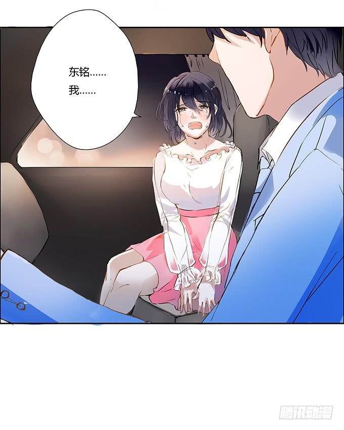 新娘不是我-第2话