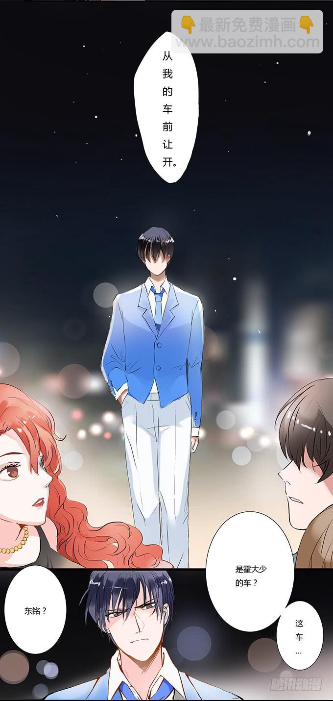 新娘不是我-第2话