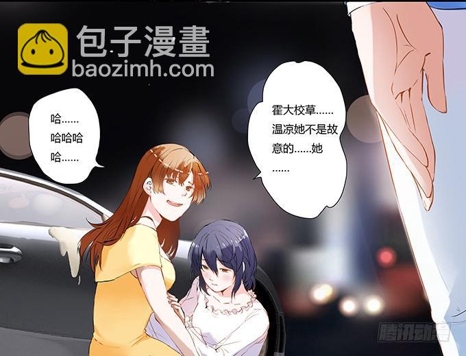 新娘不是我-第2话