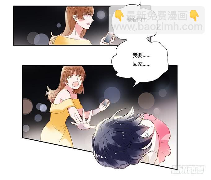 新娘不是我-第2话