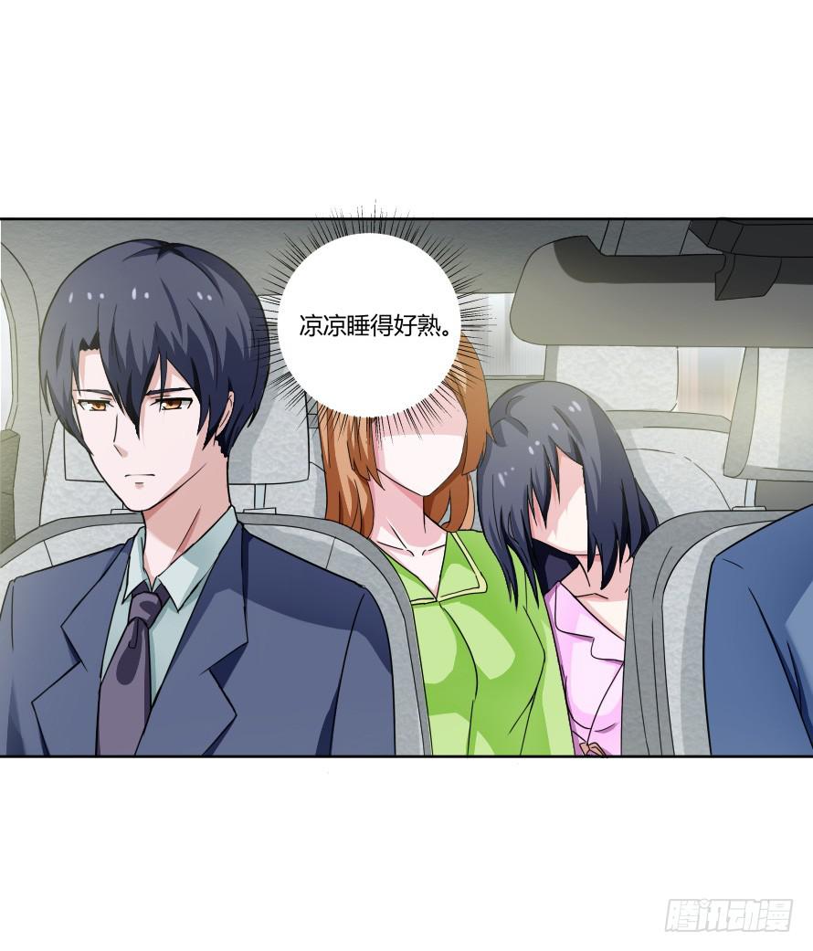 第一百零二话：温凉由我们保护！-第102话