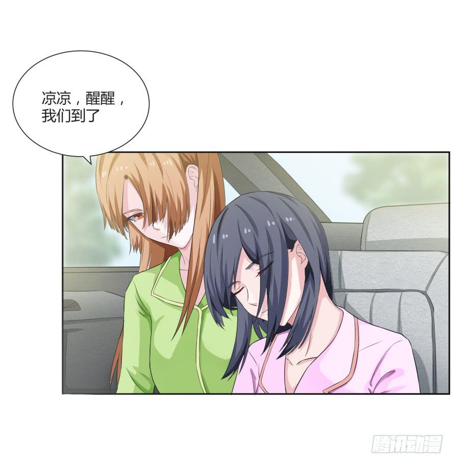 第一百零二话：温凉由我们保护！-第102话