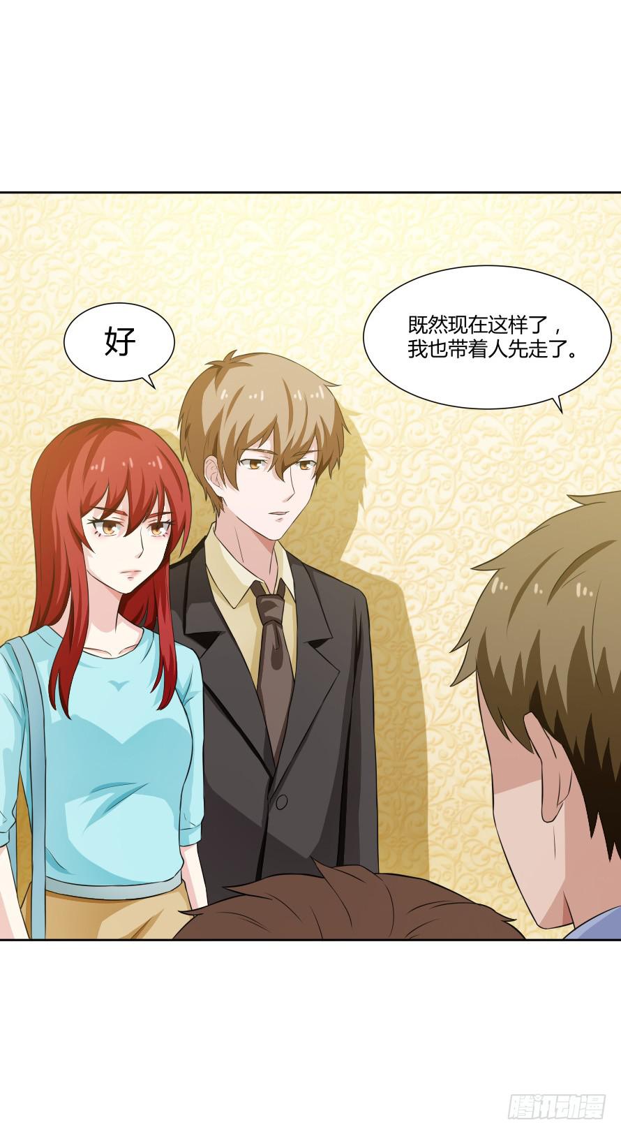 第一百零二话：温凉由我们保护！-第102话