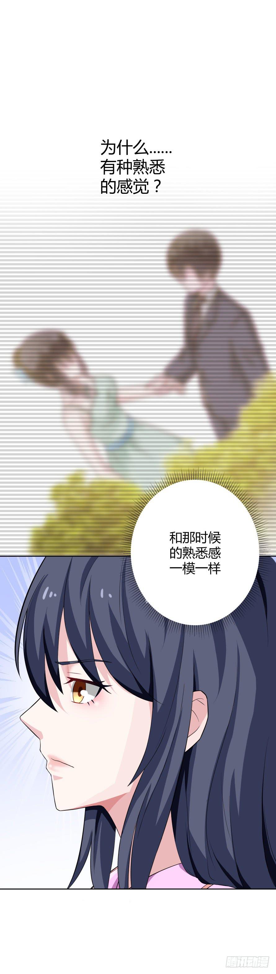 第一百零二话：温凉由我们保护！-第102话