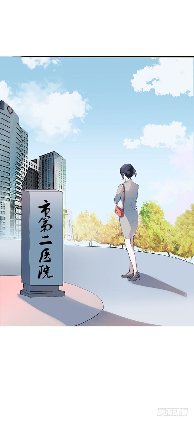 妖娆的医生-第14话