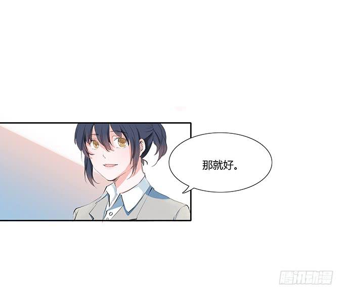 妖娆的医生-第14话