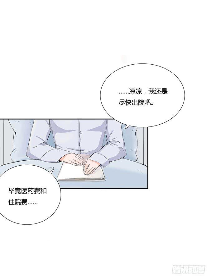 妖娆的医生-第14话