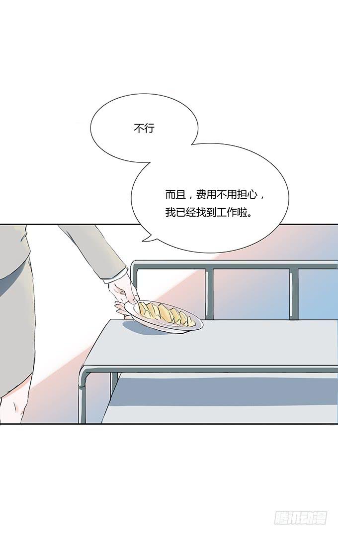 妖娆的医生-第14话