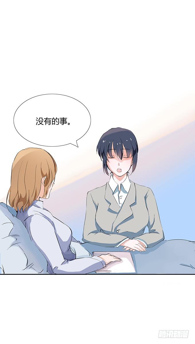 妖娆的医生-第14话