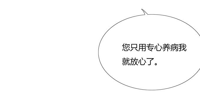 妖娆的医生-第14话