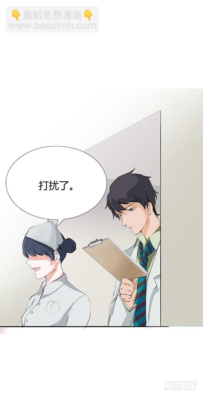 妖娆的医生-第14话