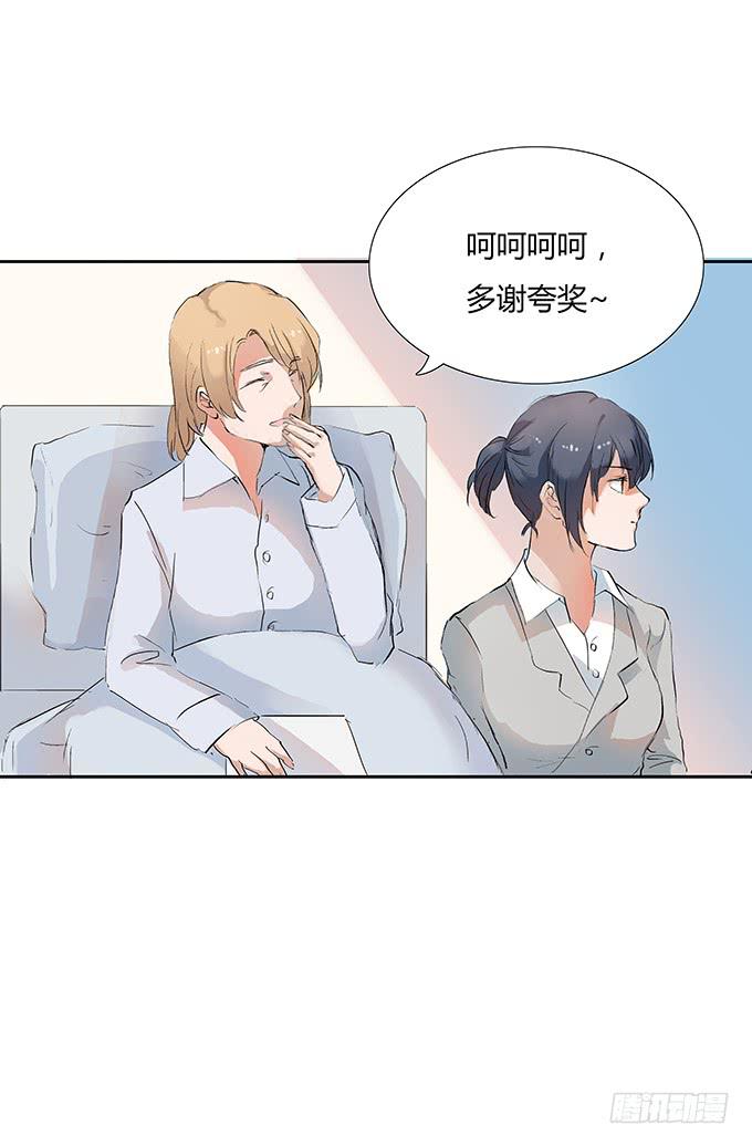 妖娆的医生-第14话