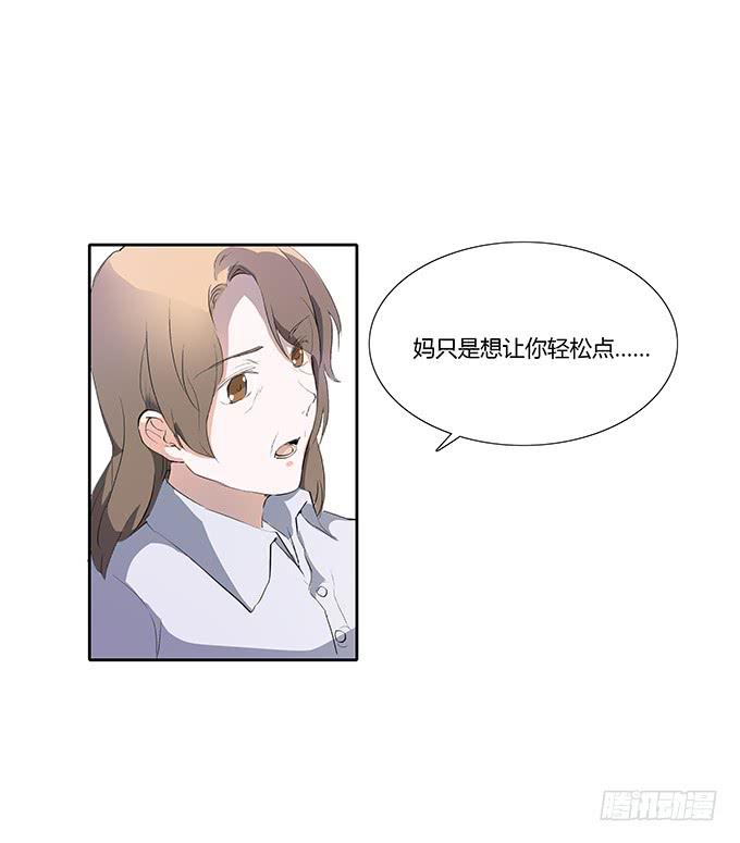 妖娆的医生-第14话