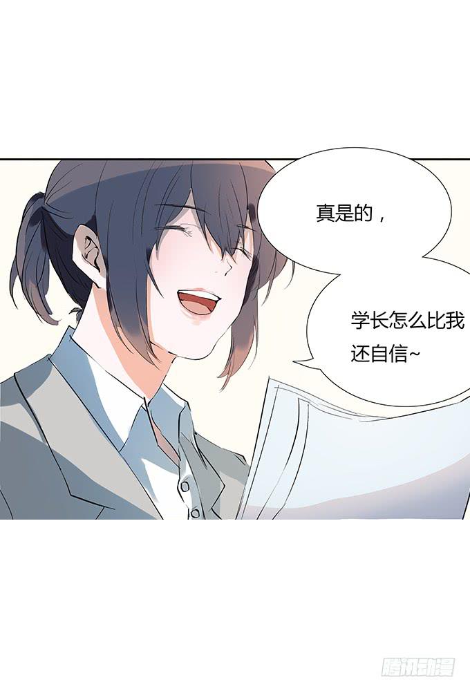 妖娆的医生-第14话