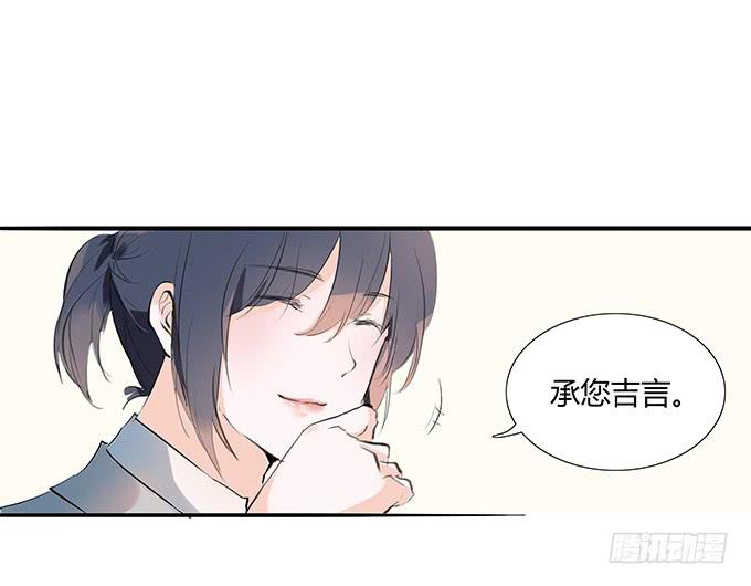 妖娆的医生-第14话