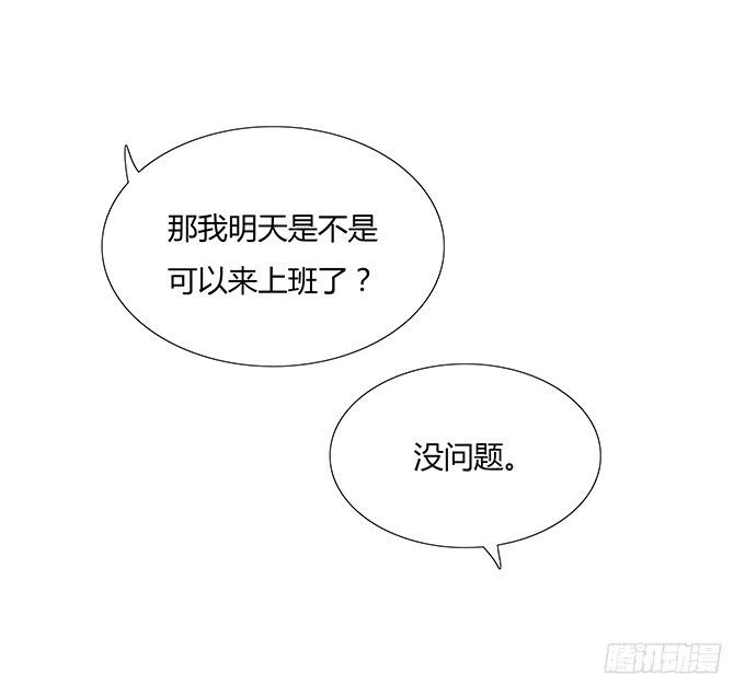 妖娆的医生-第14话