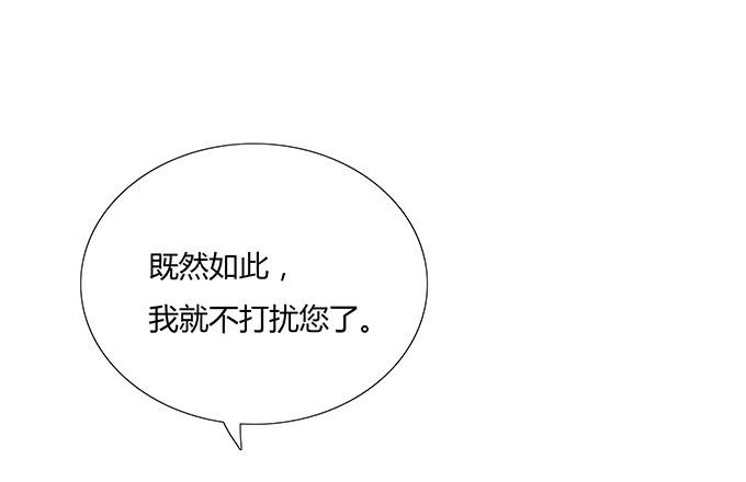 妖娆的医生-第14话