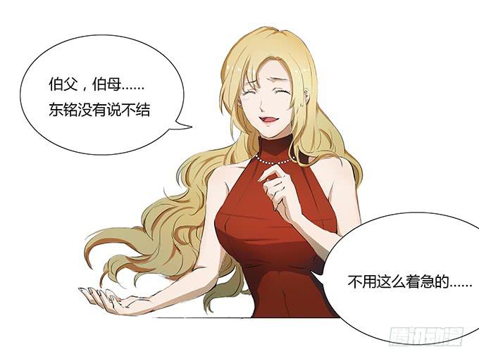 好基友，一杯酒-第16话