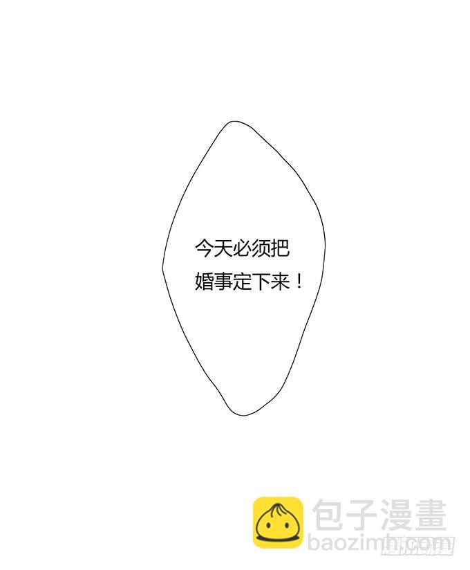 好基友，一杯酒-第16话