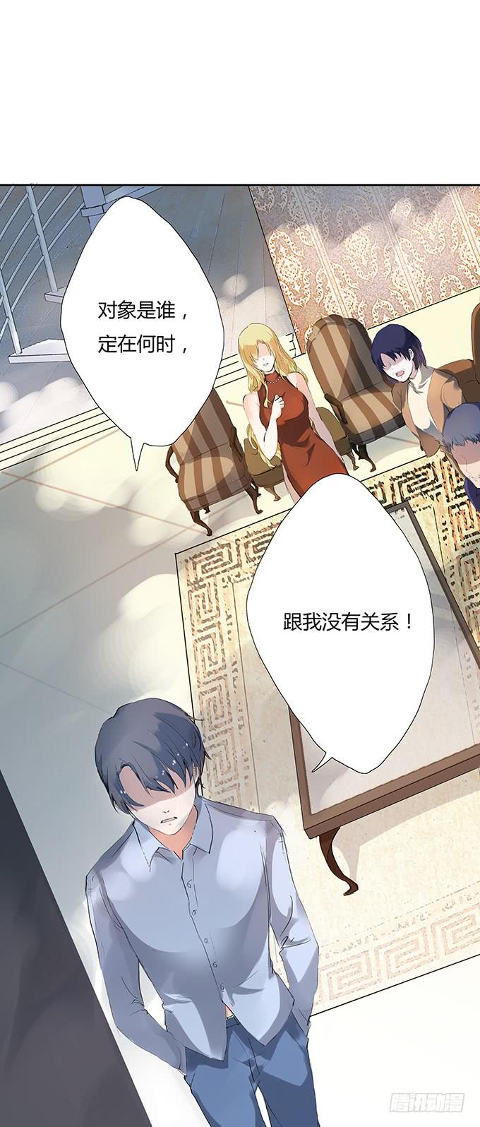 好基友，一杯酒-第16话