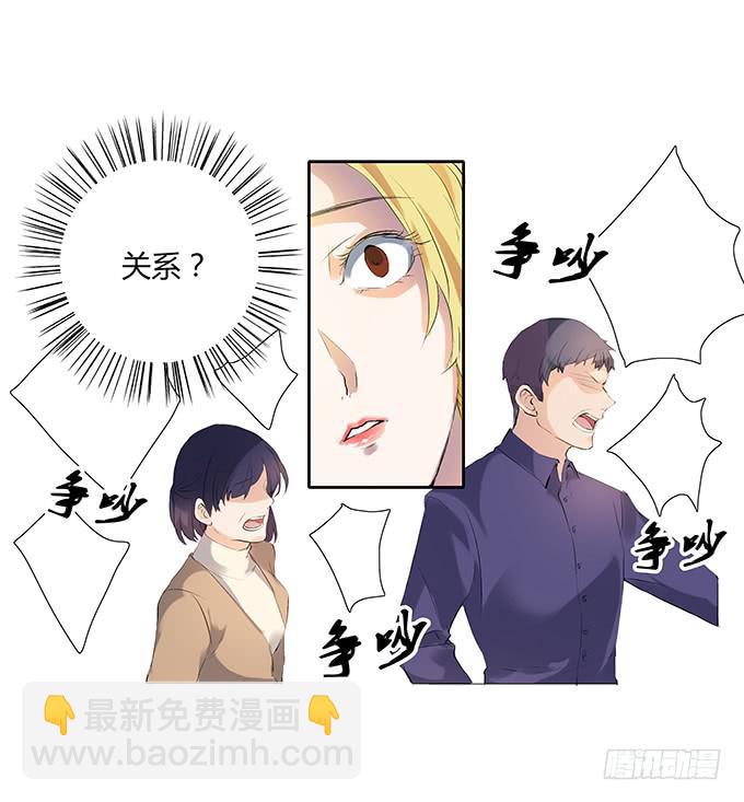 好基友，一杯酒-第16话