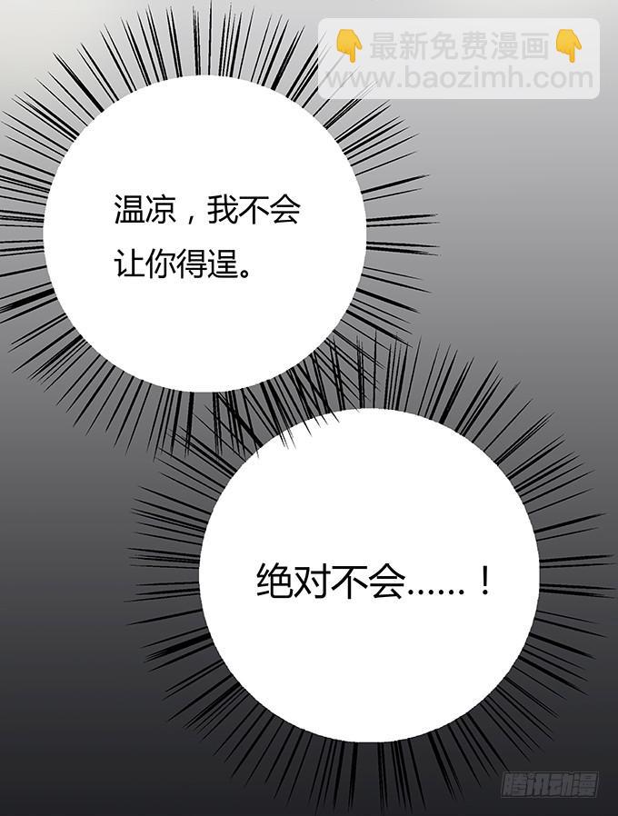 好基友，一杯酒-第16话