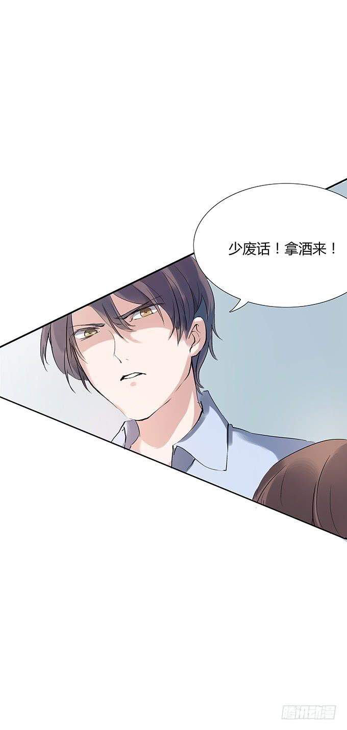 好基友，一杯酒-第16话