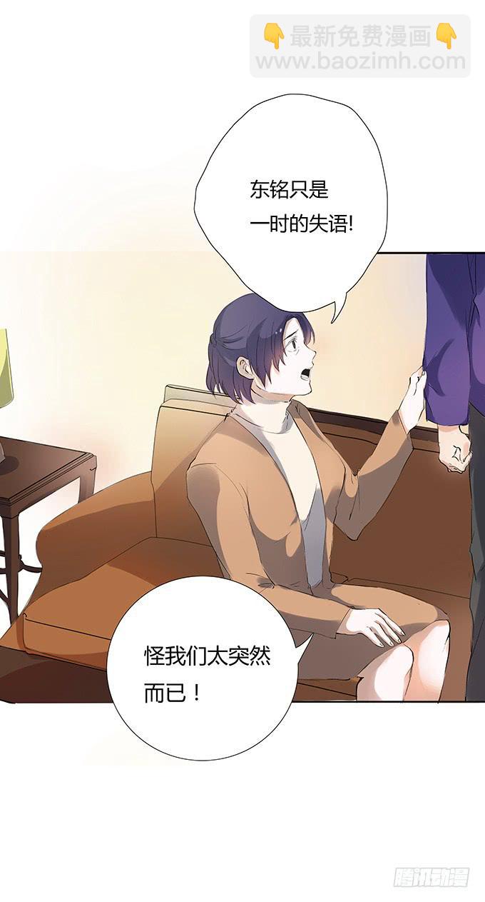 好基友，一杯酒-第16话