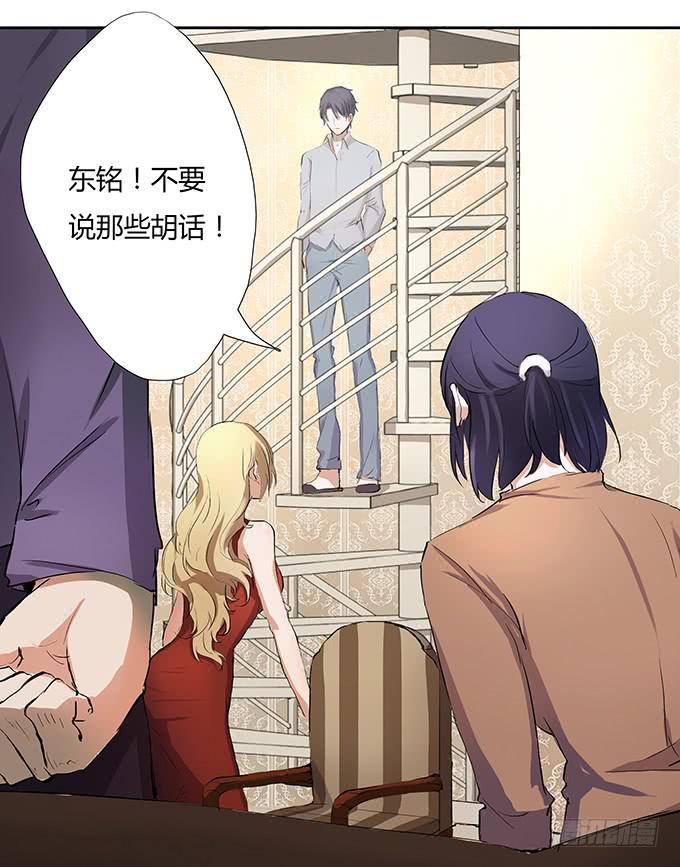 好基友，一杯酒-第16话