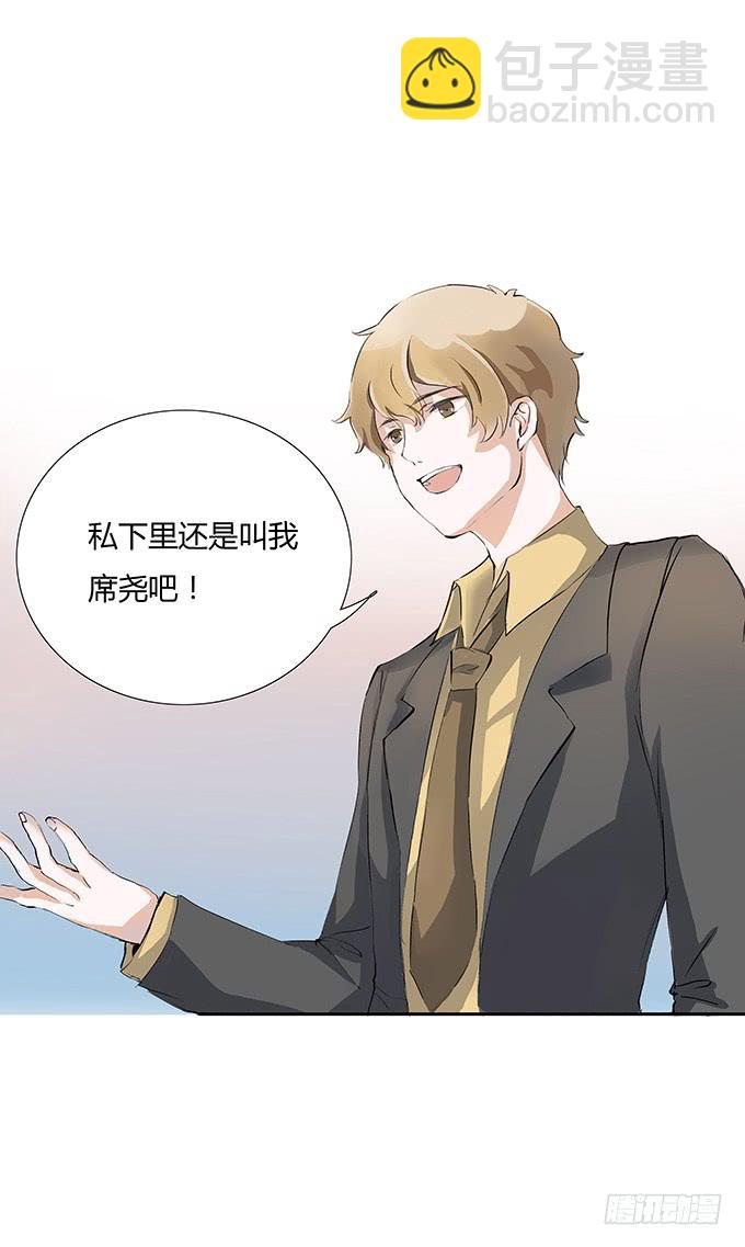 新的工作开始啦~-第18话