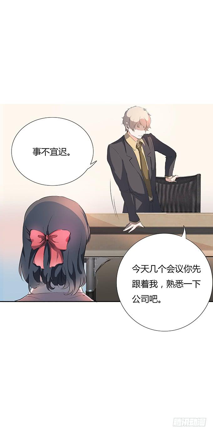 新的工作开始啦~-第18话