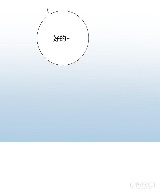 新的工作开始啦~-第18话