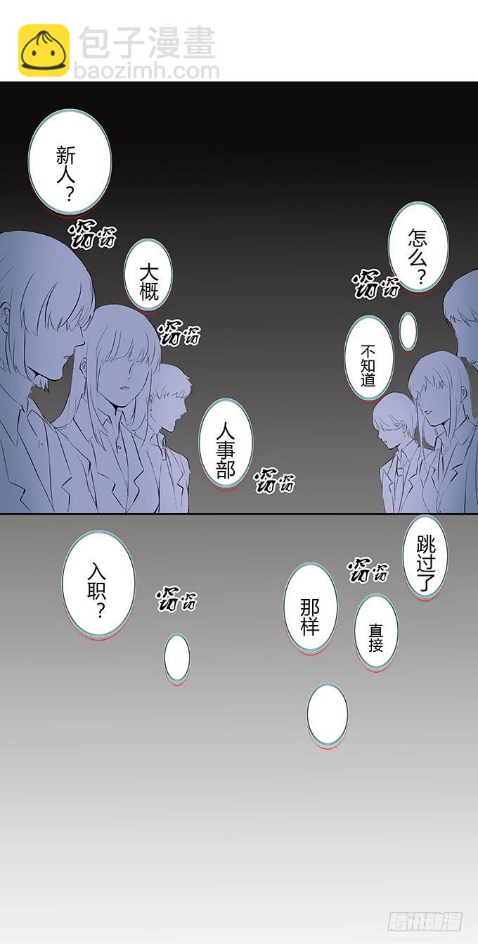 新的工作开始啦~-第18话