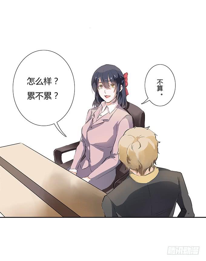 新的工作开始啦~-第18话