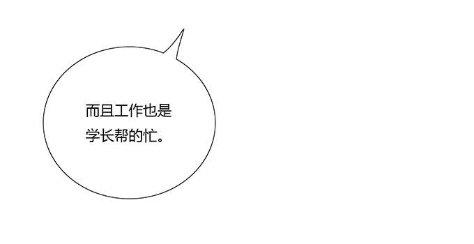 新的工作开始啦~-第18话