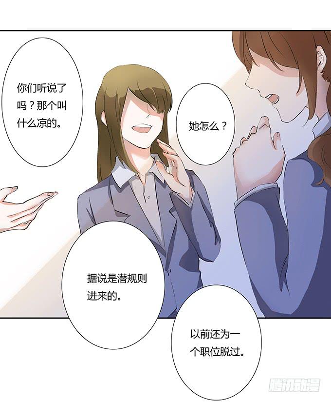 沐沐的求救-第20话