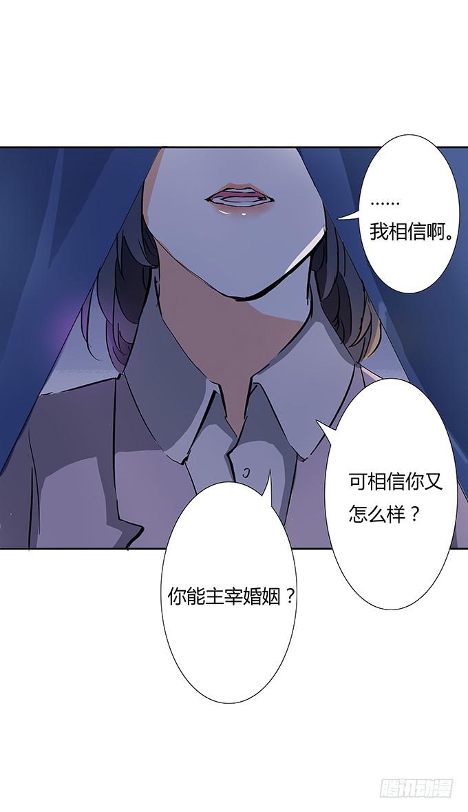 第二十二话：你能主宰你的婚姻吗-第22话