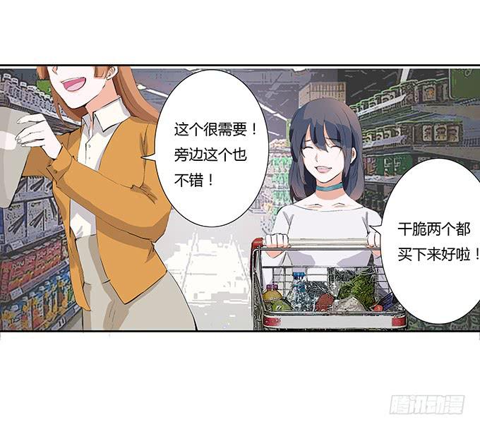 第二十四话：你还喜欢他对吗？-第24话