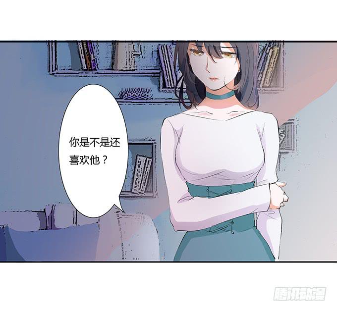 第二十四话：你还喜欢他对吗？-第24话