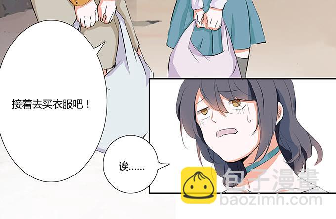 第二十四话：你还喜欢他对吗？-第24话