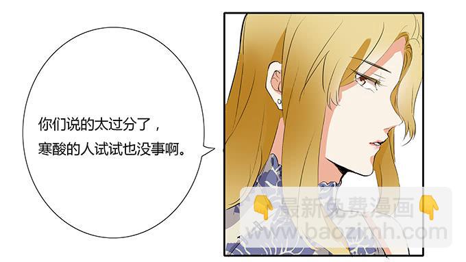 第二十四话：你还喜欢他对吗？-第24话