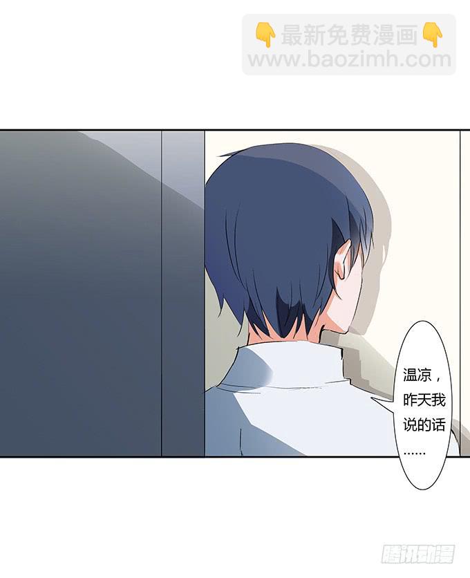 喜欢的话，就追回来吧！-第30话