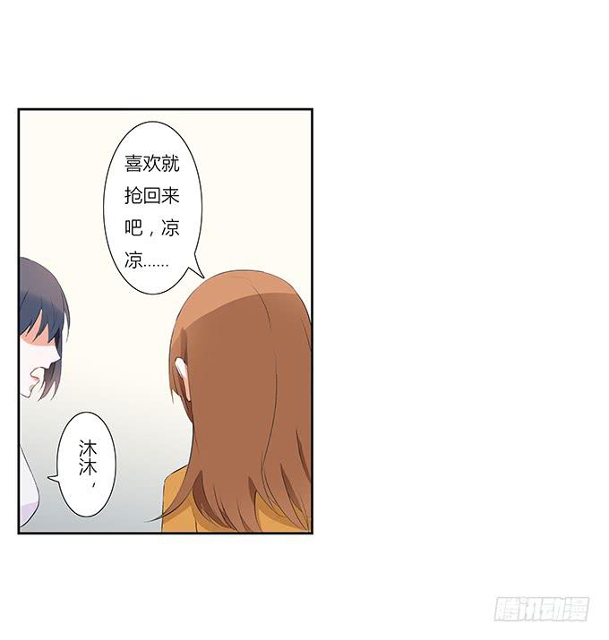 喜欢的话，就追回来吧！-第30话