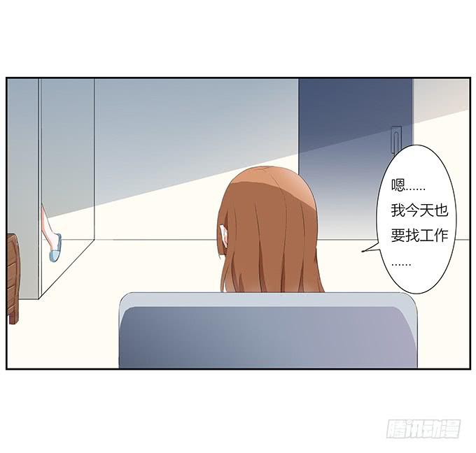 喜欢的话，就追回来吧！-第30话