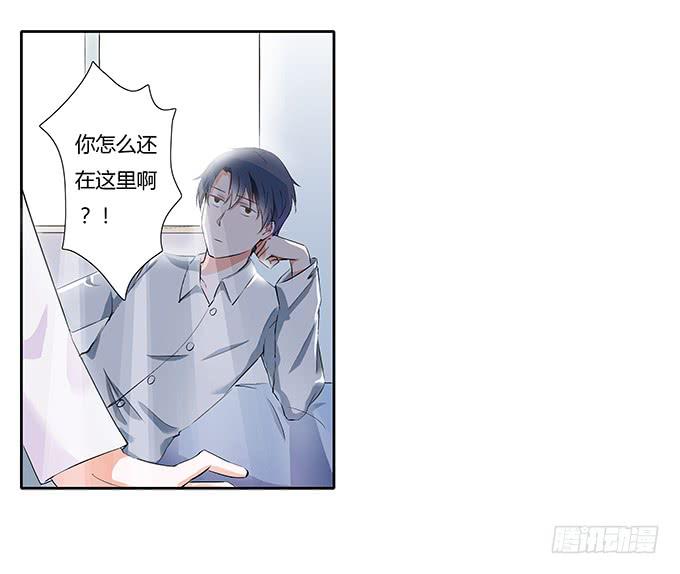 喜欢的话，就追回来吧！-第30话