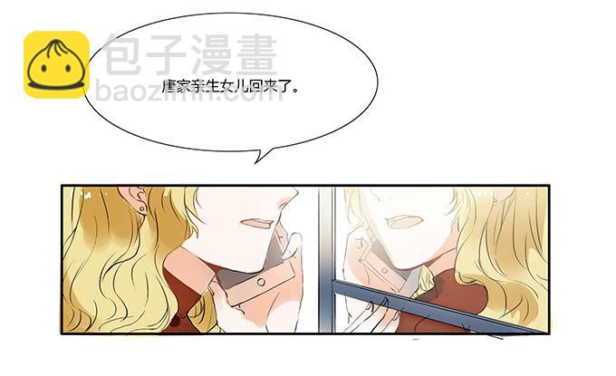 她回来了！-第4话