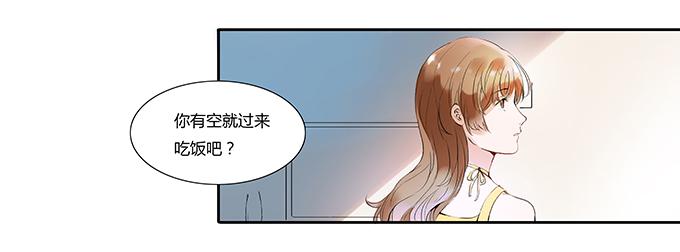 她回来了！-第4话