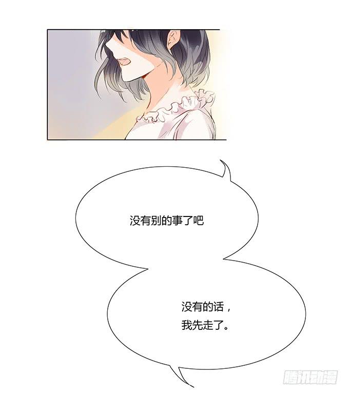 她回来了！-第4话